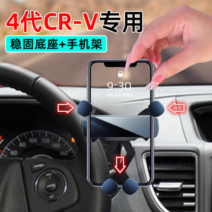 适应于12 本田crv手机专用支架13车载15导航手机支架14出风口 16款