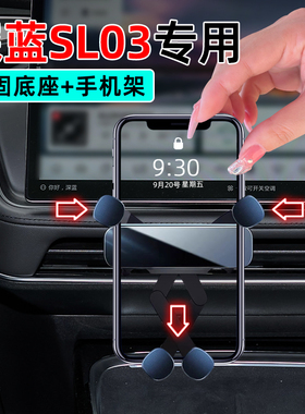 适应22-25款长安深蓝sl03手机支架出风口23专用24车载导航手机架