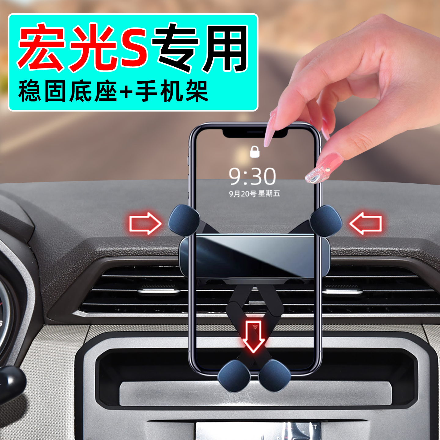 18-24新款五菱宏光S手机支架