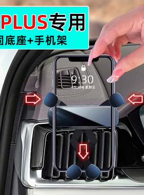 适应20-25款比亚迪宋plusdmi手机支架21车载22导航23出风口24专用