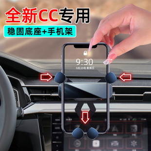 车载手机架 大众CC专用手机支架23底座330t炫目众享版 适用21 24款