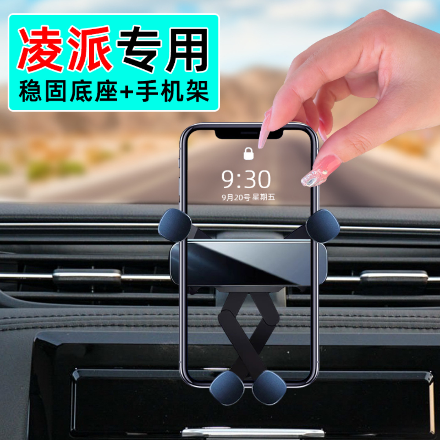 适应19-24款本田凌派车载手机支架20底座22锐豪华版手机专用支架,汽车用品/电子/清洗/改装,车载手机支架/手机座,淘宝优惠券,粉丝福利购,淘宝优惠卷