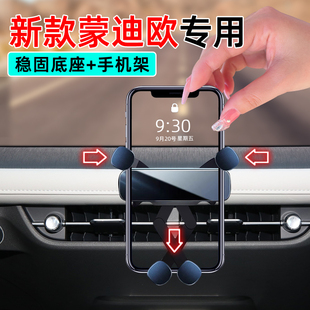 专用手机导航支架 福特新蒙迪欧手机架23车载24运动版 适应22 25款