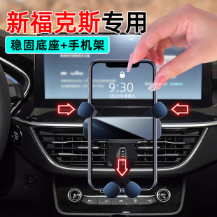适用19-22年款福特新福克斯手机支架20专用底座三厢21车载手机架