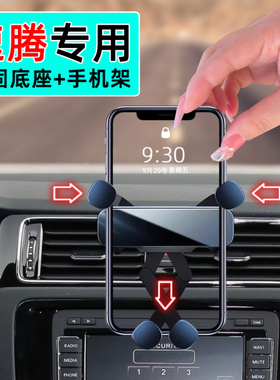 适应15-18款大众速腾手机支架16专用底座17车载280T豪华版手机架
