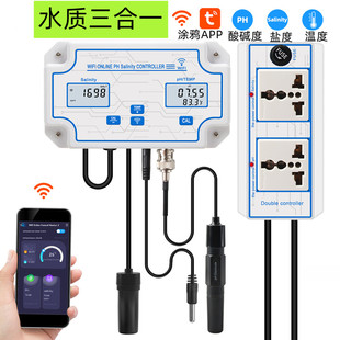 WIFI控制鱼缸水质检测仪盐度计ph温度三合一实时监测仪海水产养殖