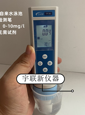 便携式余氯计PH/COD臭氧测试笔食品水质检测仪泳池污水余氯分析仪