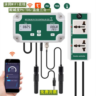 涂鸦智能APP水质PH/TDS/温度三合一实时监测仪鱼缸水质远程监测