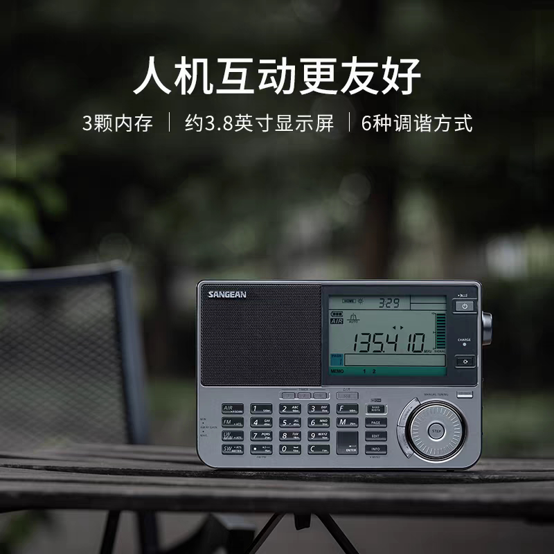 航空专业全波段SANGEAN/山进 ATS-909X2短波便携式充电数字收音机