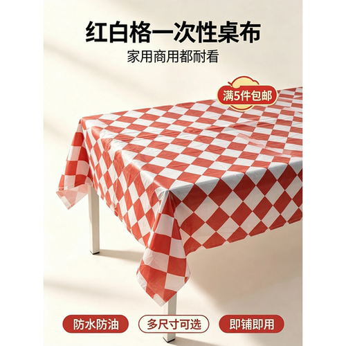 一次性加厚PE红白菱格桌布