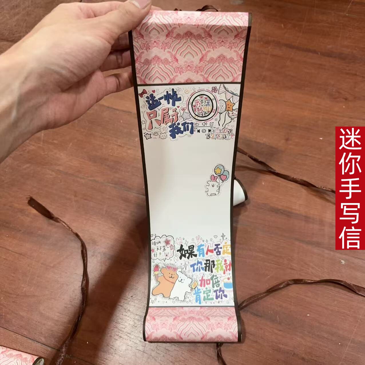 小红书同款迷你卷轴情书宣纸挂轴生日迷你信纸生日手写卷轴迷你版