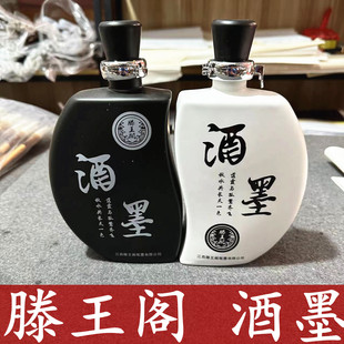 正品滕王阁高端酒墨汁专业小楷书法专用墨水不伤毛笔速干作品墨水