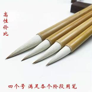 行云流水加健大中小号白云毛笔兼毫楷书行书草书毛笔初学者书法用