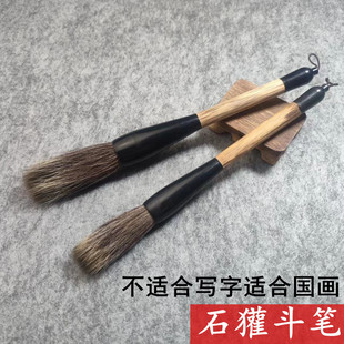 石獾猪鬃毛笔大副国画山水写意画山石梅花树干皴擦毛笔非常好用笔