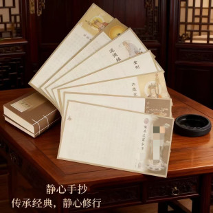 心静手抄经硬笔描红练字帖成人解压初学者手抄写小楷书法作品纸装