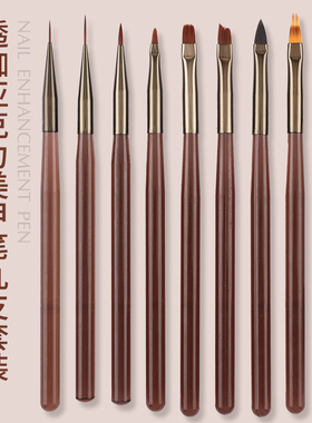 法式美甲专用笔刷套装万能笔光疗笔圆头笔拉线笔美甲店同款高质量