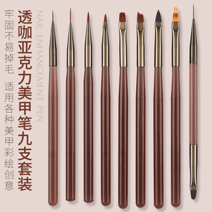 法式美甲专用笔刷套装万能笔光疗笔圆头笔拉线笔美甲店同款高质量