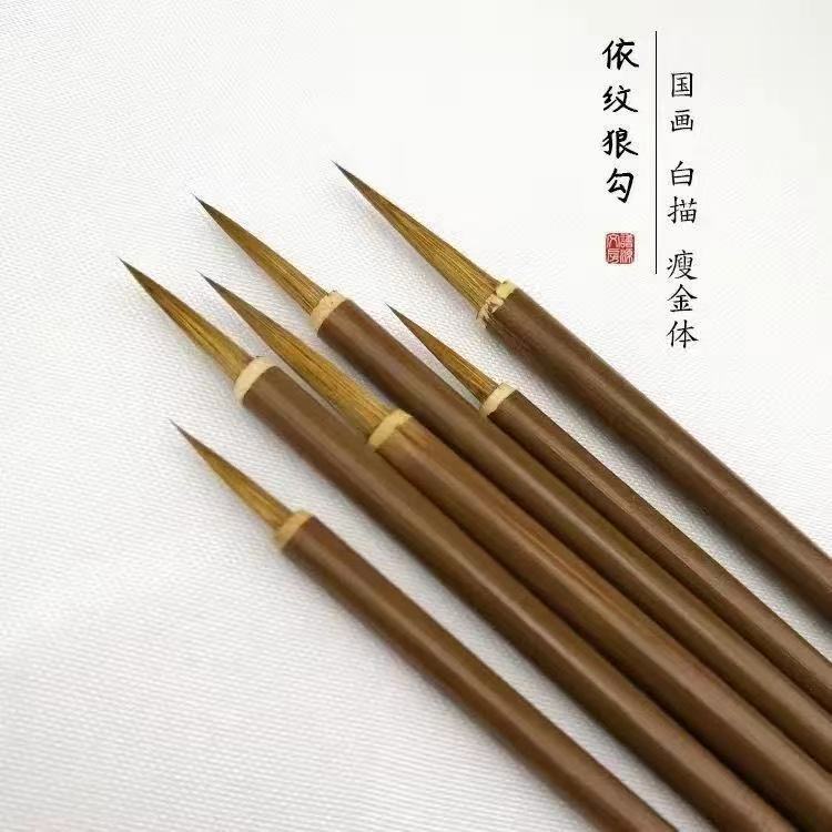 狼毫长锋勾线笔描线画线勾线细依纹毛笔水彩白描工笔国画手绘叶筋