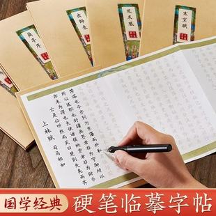 簪花小楷描摹本字帖硬笔临摹练字凤求凰寒窑赋兰亭序上林赋滕王阁