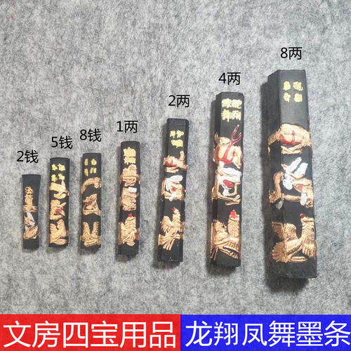 胡开文墨条墨锭松烟墨书法研墨