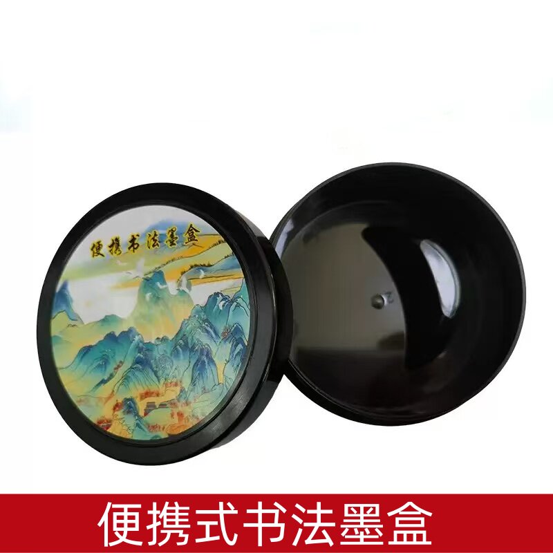 加厚防摔墨盒学生专用便携式密封书法墨盒防漏带盖墨池墨海装墨汁