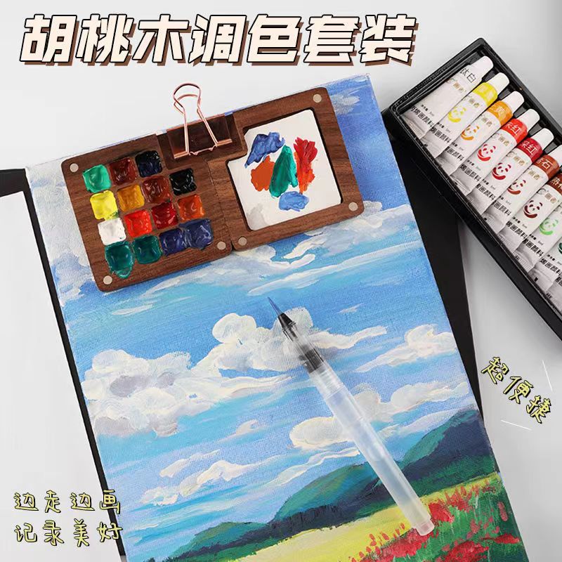 胡桃木调色盘迷你便捷式创意颜料分装盒水粉木盒美术生旅行方便叠