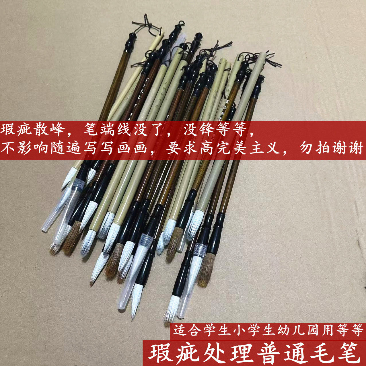 瑕疵清仓处理10支毛笔狼羊兼毫随机发学生书法国画练字笔特价包邮