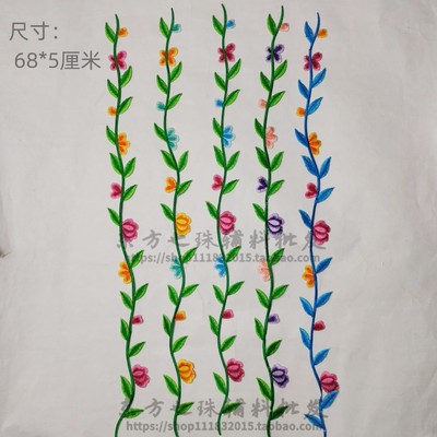 戏曲刺绣布贴花舞台演出服装辅料