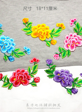 绣片民族服装配饰手工diy背带胶布贴补丁刺绣贴片紫色红3层立体花