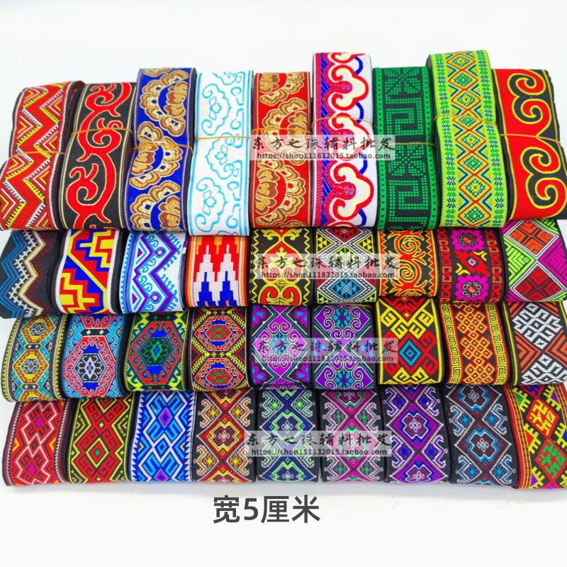 5厘米特色少数民族花边DIY材料织带装饰带演出古装服饰配饰辅料