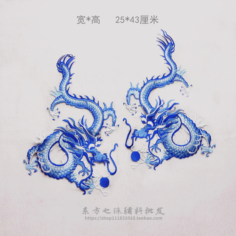 龙凤刺绣布贴蓝色黄色龙大号成对动漫影视舞台戏曲旗袍礼服熨贴花