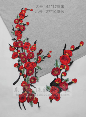 刺绣布贴桃花梅花衣服装饰贴花补丁贴大号补衣服紫色热销背胶布贴