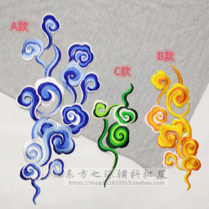 新品大号祥云黄色刺绣布贴民族风戏曲古装动漫影视演出祥云烫贴花