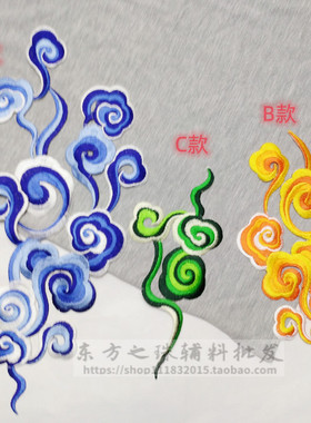 新品大号祥云黄色刺绣布贴民族风戏曲古装动漫影视演出祥云烫贴花