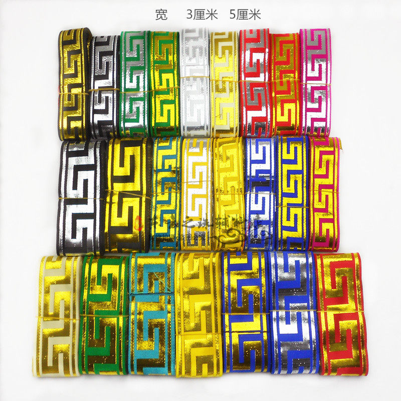 扁金民族布贴扁金蒙古长城花边演出辅料镶边动漫戏曲古装民族花边