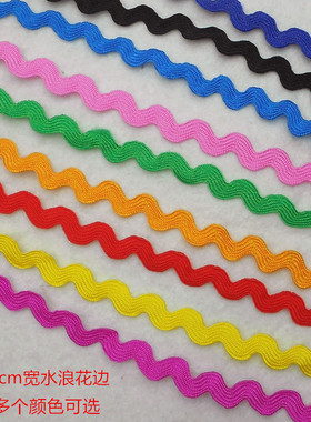 0.5cm宽水浪花边黄色玫红色金色舞蹈服布艺装饰弯曲带波浪小弯边