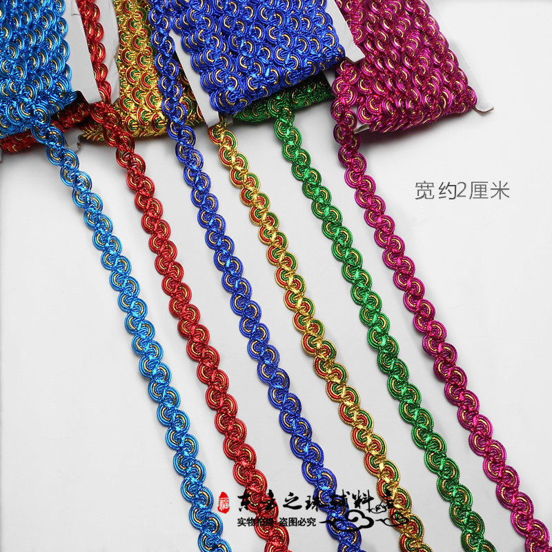 舞台花边彩色 服装辅料diy材料动漫演出戏剧用品配饰古装民族辅料