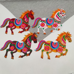 彩色马匹刺绣布贴民族风装饰家居布艺 DIY戏曲古装演出服烫花贴花