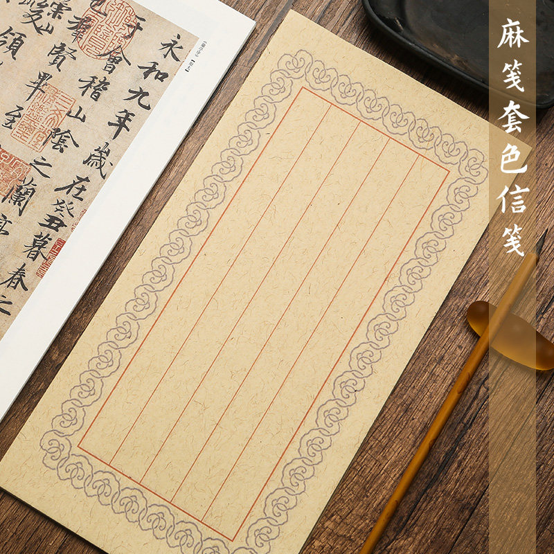 麻笺套色信笺水印图案半生半熟古风麻纸长纤维竖格状元笺手札宣纸