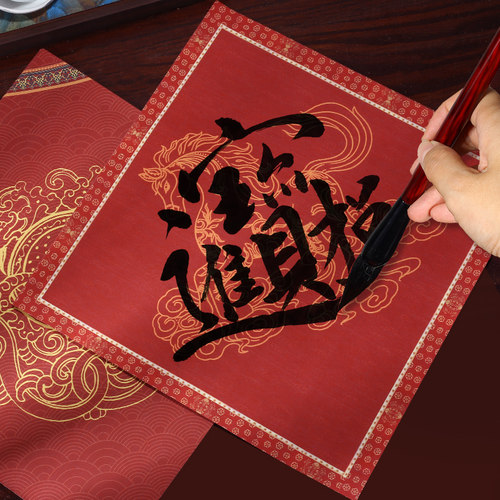 蜡染复古旧红色斗方福字宣纸