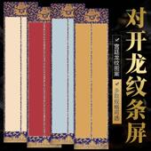 沈记蜡染宫廷龙纹条屏半生熟泥金万年蓝仿古套色古代描龙作品宣纸