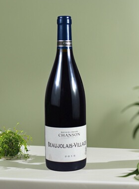 香颂家族Chanson Bourgogne勃艮第黑品乐霞多丽博若莱葡萄酒750ml