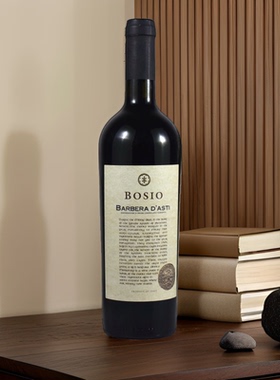 意大利博索巴贝拉阿斯帝干红葡萄酒 Barbera d'Asti DOCG BOSIO