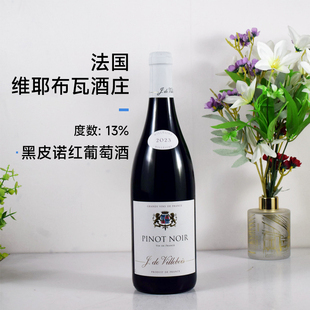 樱桃覆盆子清香法国原瓶进口维耶布瓦酒庄黑皮诺干红葡萄酒13%vol