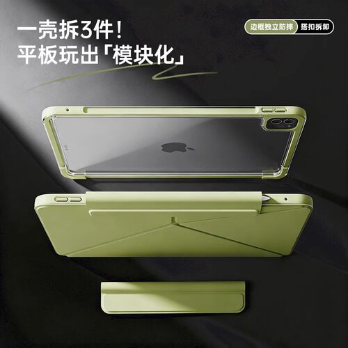 ipad11保护壳air7磁吸双面夹ipadpro11寸13寸平板保护套带边框mini5/6/7防弯ipad10/9代k折可旋转air6带笔槽