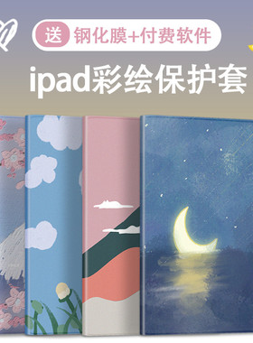 2021iPad9保护套Air2壳air6款ipad10苹果2018ipd好看九十mini5平板7pad4第五六代a1822轻薄2024pro11寸8全包3