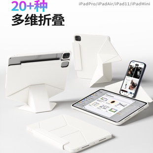 多维折叠ipadpro保护壳air7磁吸ipad11保护套6第10代十苹果平板13寸双面夹129防弯air5旋转支架4全包防摔10.9