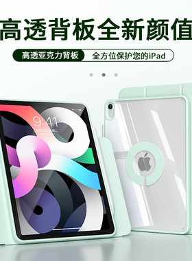 iPad保护壳2024iPadpro套Air6磁吸air5/4九9旋转支架苹果air13寸11平板iPad10防弯摔mini6笔槽12.9透明轻薄87