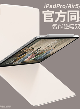 2024款ipadpro保护套5磁吸ipadair6壳10适用2022苹果2025平板13电脑11寸mini7轻薄2021air4搭扣2018双面夹A16