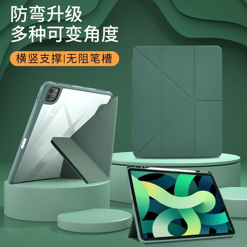 ipadair7保护套百变Y折iPad11适用25苹果平板保护套6防弯ipad保护壳带笔槽ipadpro保护套轻薄24iPadPro壳mini